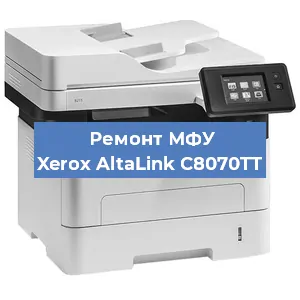 Ремонт МФУ Xerox AltaLink C8070TT в Красноярске